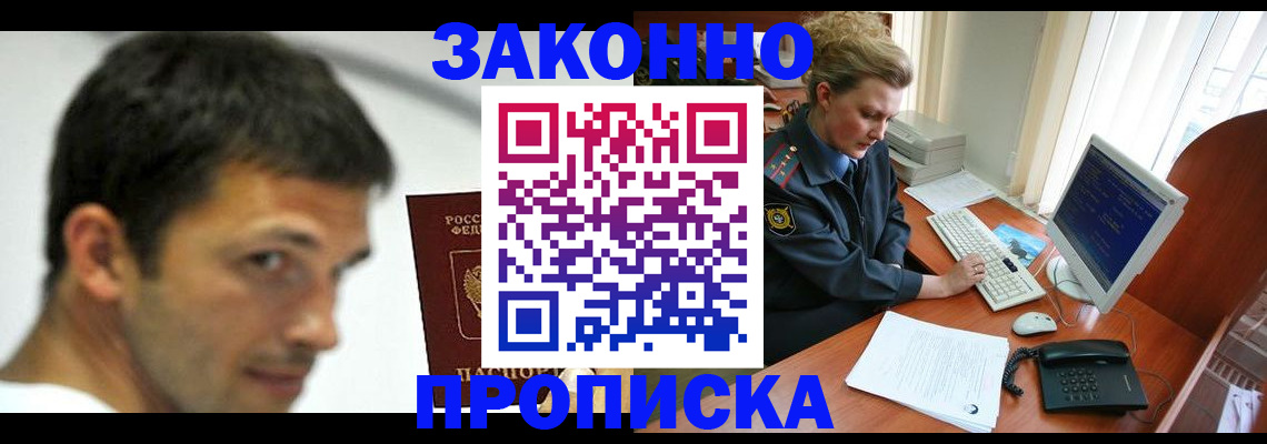 регистрация для школы в Ступино