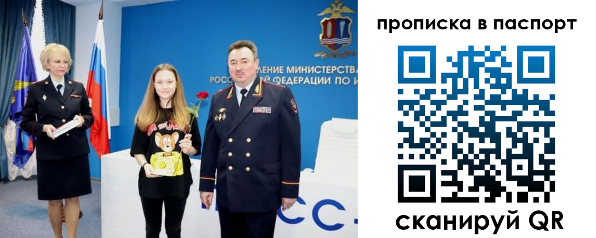 временная регистрация законно в Ступино