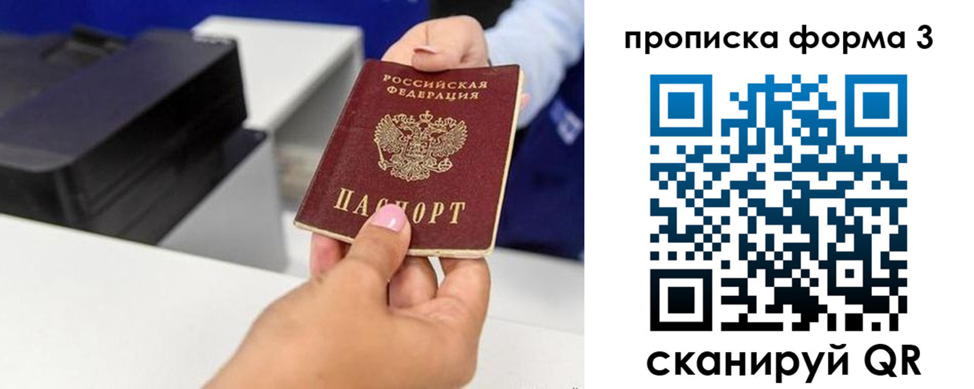 где прописаться в Ступино