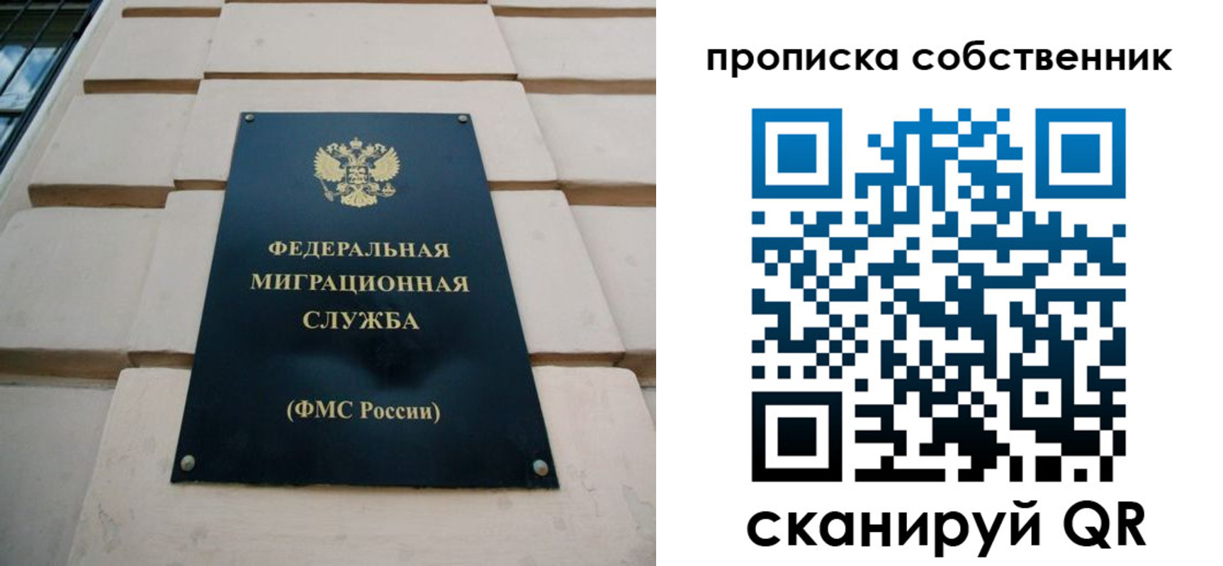 прописка законно в Ступино