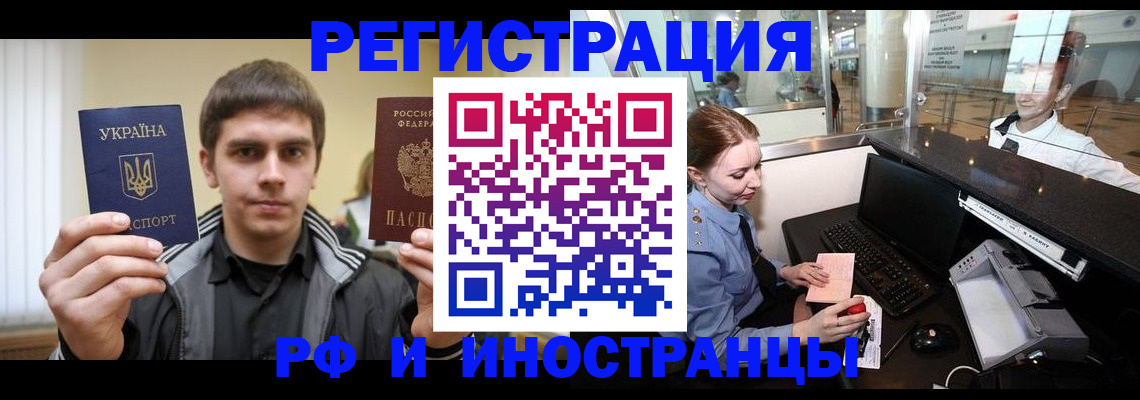 временная регистрация гарантия в Ступино