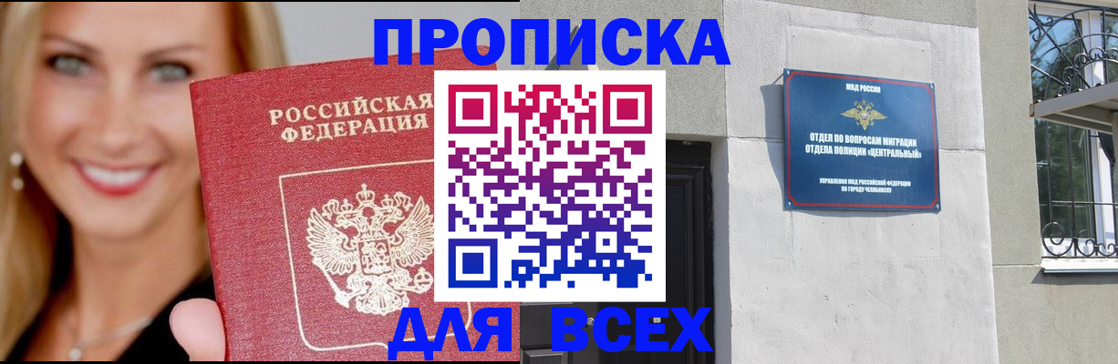 временная регистрация адрес в Ступино