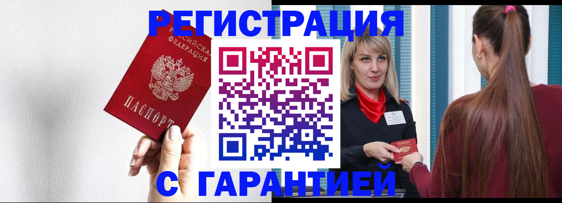 временная регистрация адрес в Ступино