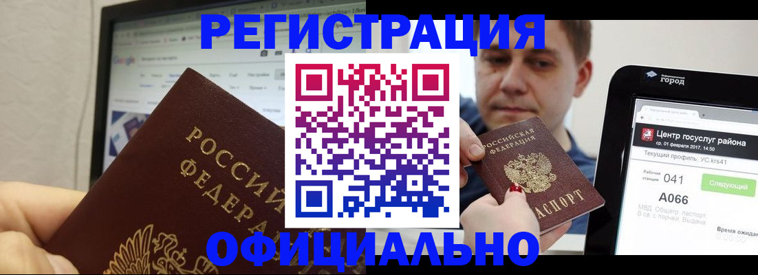 временная регистрация для школы в Ступино