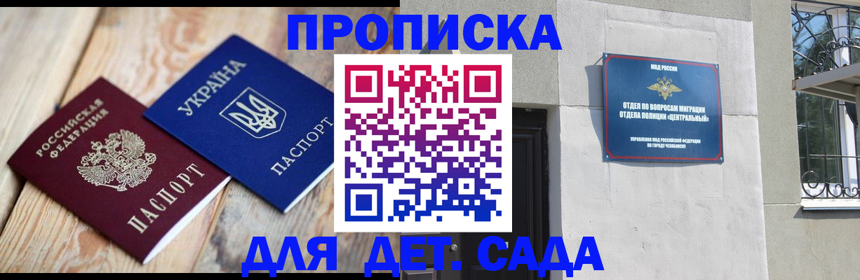 прописка для работы в Ступино
