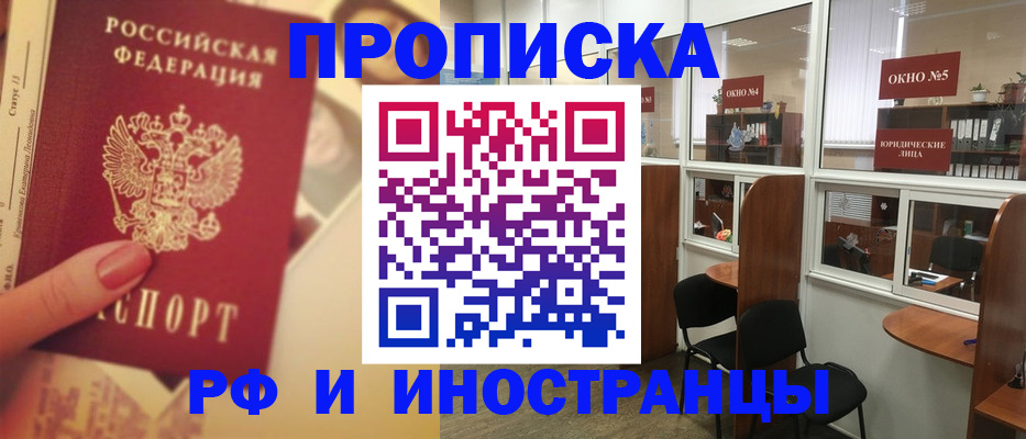 временная регистрация собственник в Ступино