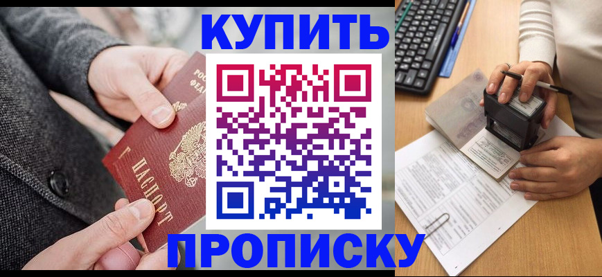 временная регистрация надежно в Ступино