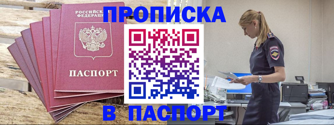 временная регистрация для всех в Ступино