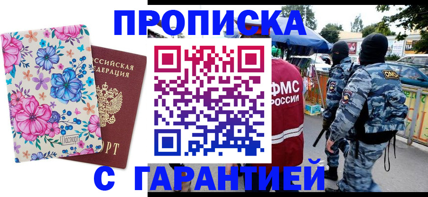 временная регистрация адрес в Ступино